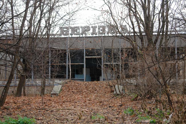 заброшенный магазин в Чернобыле