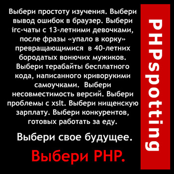 выбери PHP