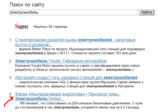 Поиск по сайту через Яндекс