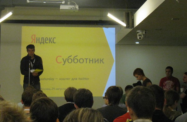 Яндекс cубботник